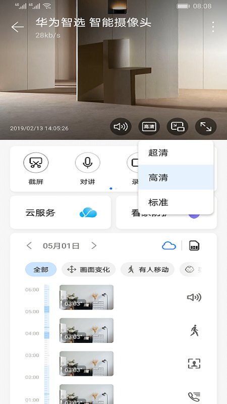 海雀AI全景摄像头2k版 海雀AI全景摄像头2k版最新版下载
