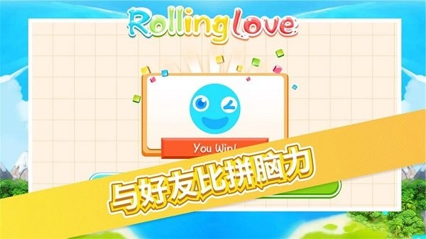 恋爱中的小球物理画线游戏