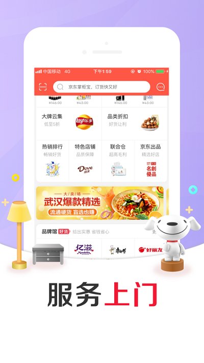 京东掌柜宝官方版 京东掌柜宝app下载