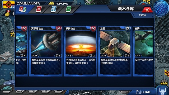 将军的荣耀太平洋内购破解版
