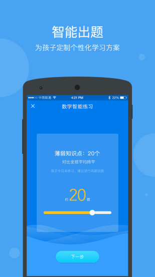 学乐云家庭手机版