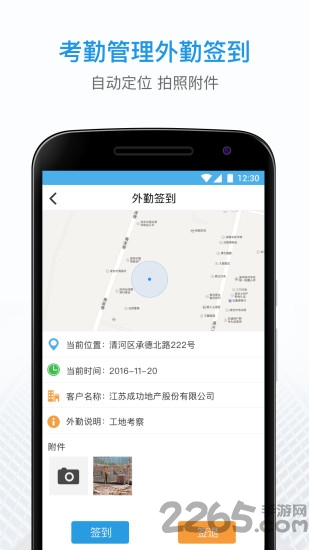 筑库网app