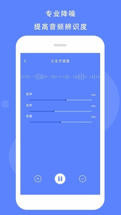 语音记录助手最新版