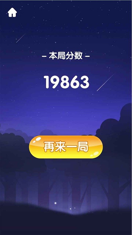 升级与合成最新版