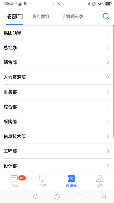 伟峰小秘书app