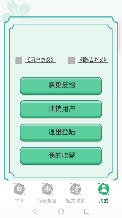 百家智慧日语学习