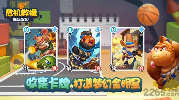 危机救援手游