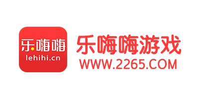 乐嗨嗨游戏