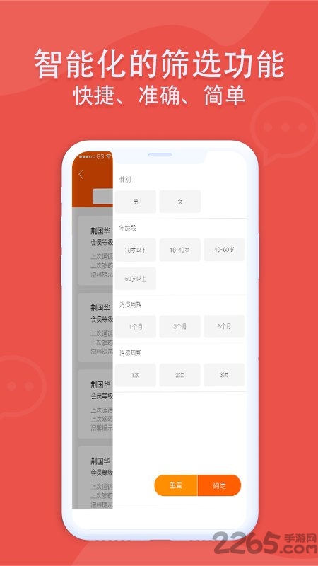 药回访app