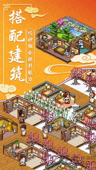 我在长安开客栈测试版