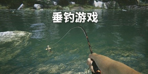 垂钓游戏