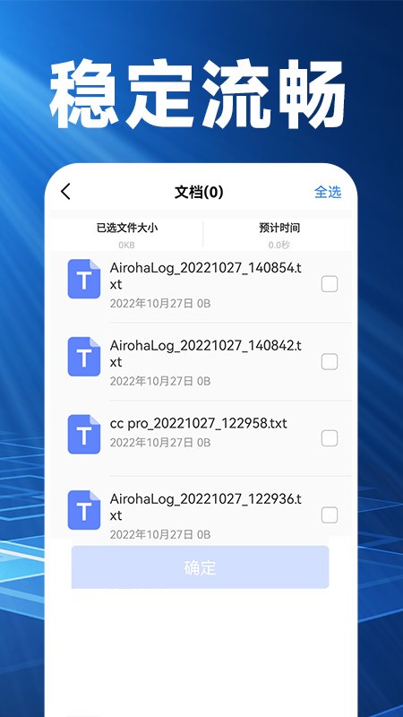 换机搬家精灵app 换机搬家精灵下载安装最新版本