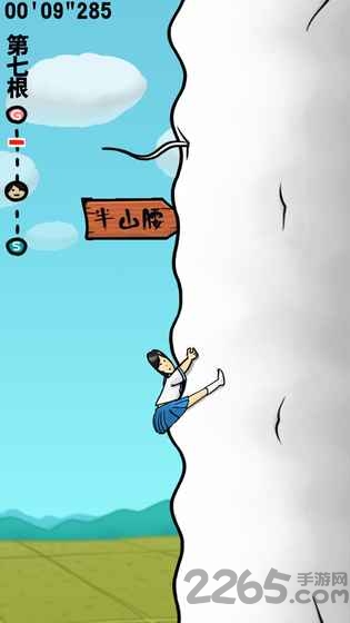 抱紧大根游戏