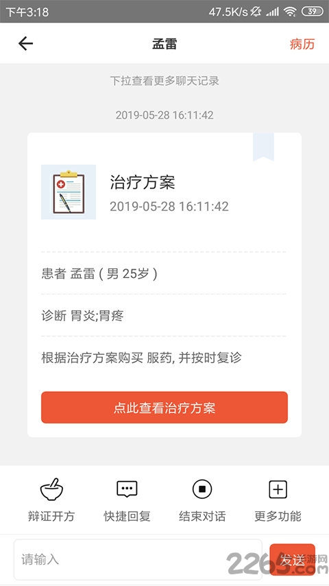 博一健康app
