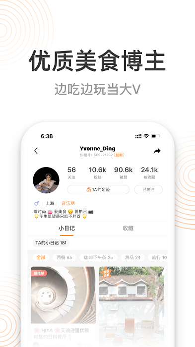 如糖官方版