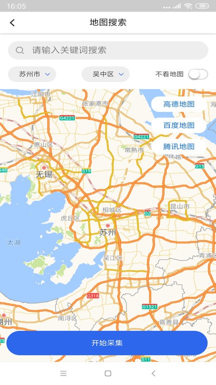 企客汇app