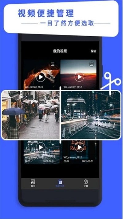 禾立视频剪辑大师客户端