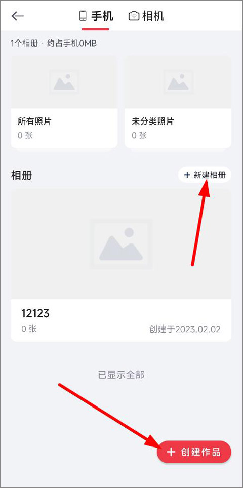 小红屋全景相机照片怎么导出来 小红屋全景相机照片导出方法