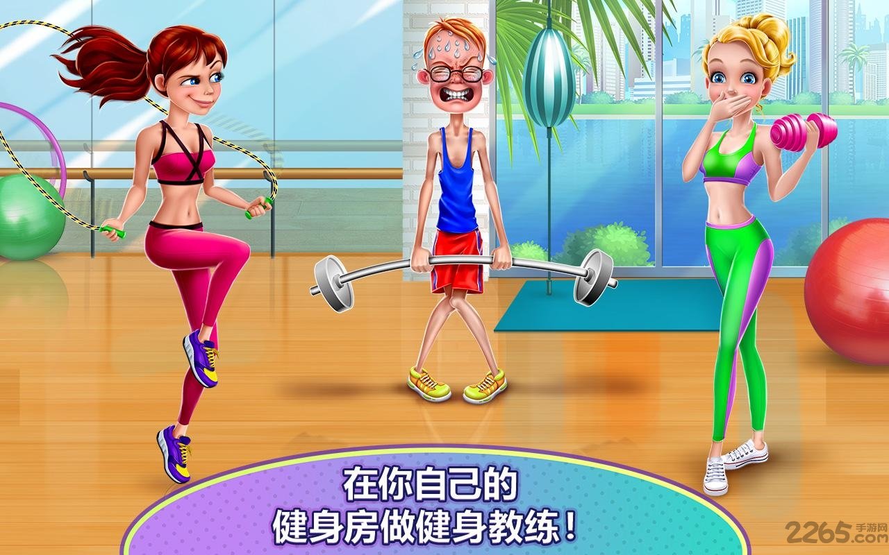 健身女孩完整版