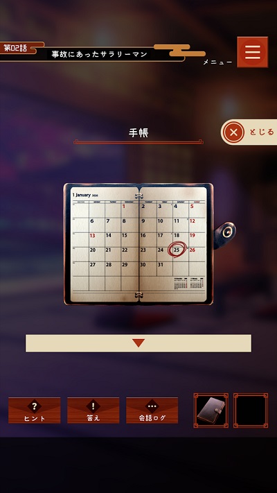 樱花旅馆官方版