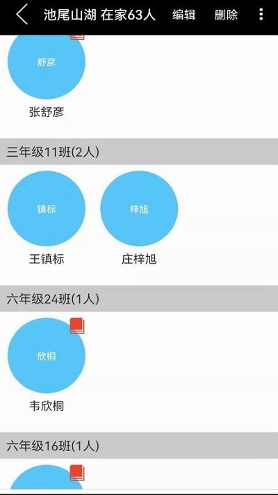 叮当校车手机版