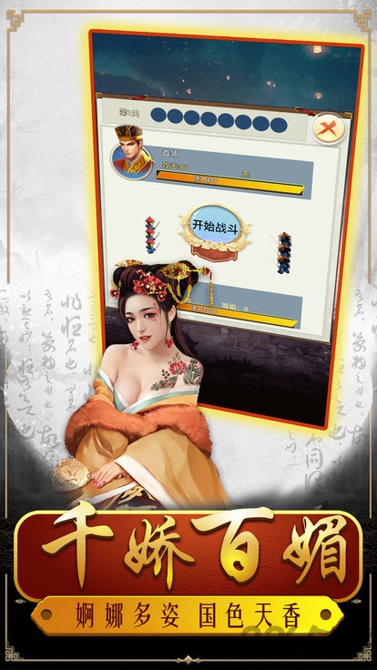 我在大宋当大官手游