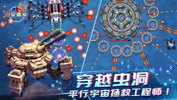 异星要塞游戏官方版