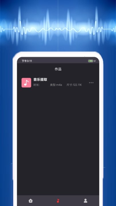 视频音频提取软件免费下载