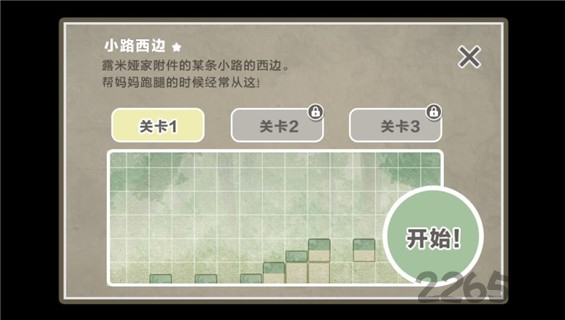露米娅的寻宝之旅汉化版
