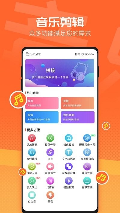 音频裁剪器软件