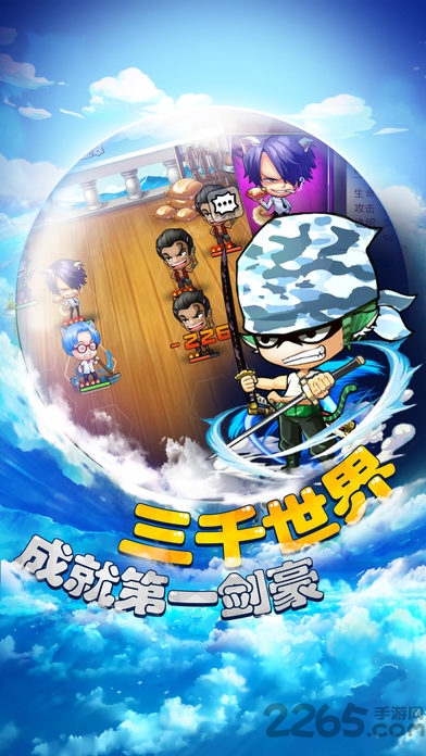 草帽海贼团最新版