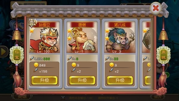悟空八十一难官方版