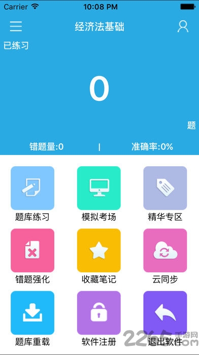 考试无忧app下载