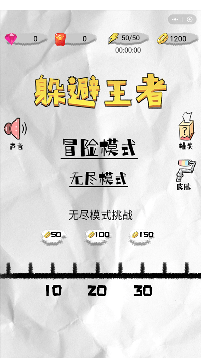 躲避王者最新版 躲避王者游戏下载