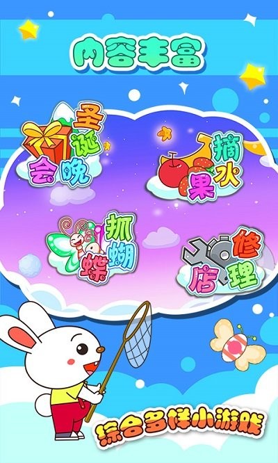 宝贝学数学app