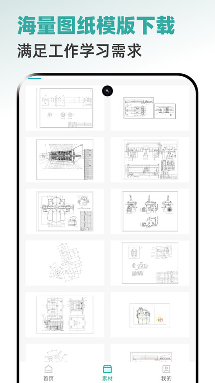 全能cad手机看图王app