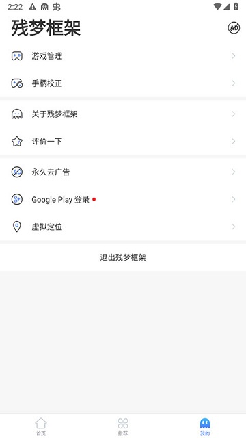 残梦框架官方版(Virtual 10)