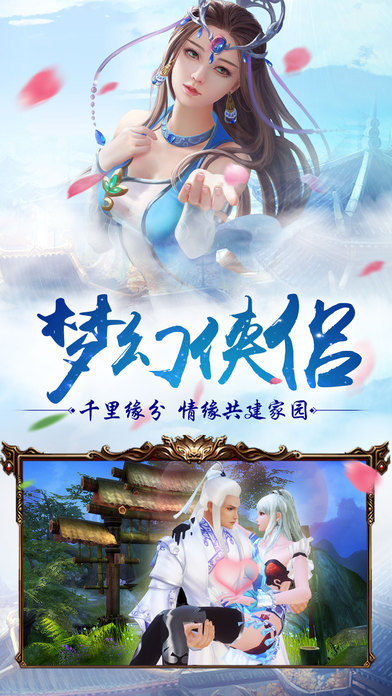 傲剑天下手游