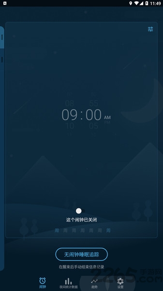 点点睡眠软件
