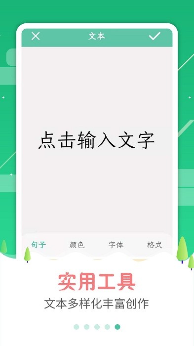 图片加字工具软件
