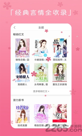 蜜桃言情小说app 蜜桃言情小说最新版下载