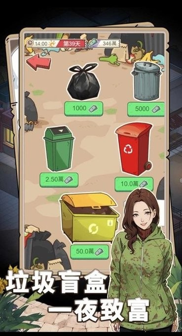开局重生当富豪游戏 开局重生当富豪免费下载