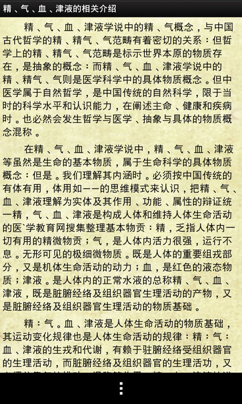 老中医减肥茶