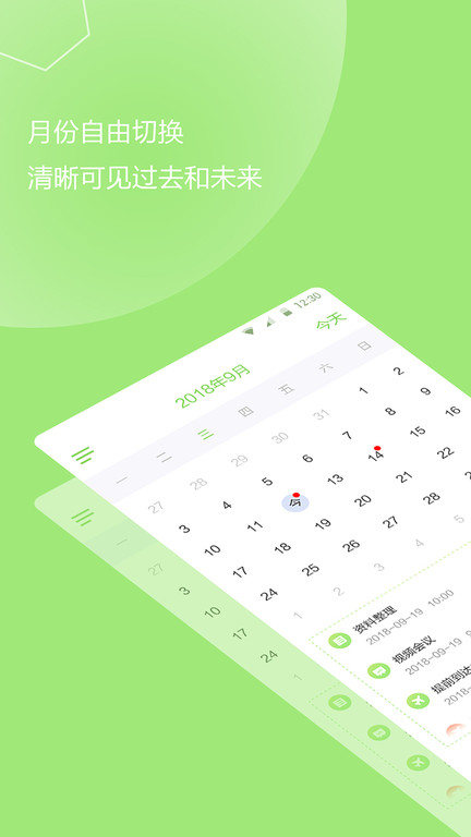 计划提醒事项app 计划提醒事项软件