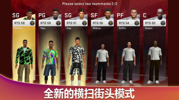 美职篮2k20手机版中文版