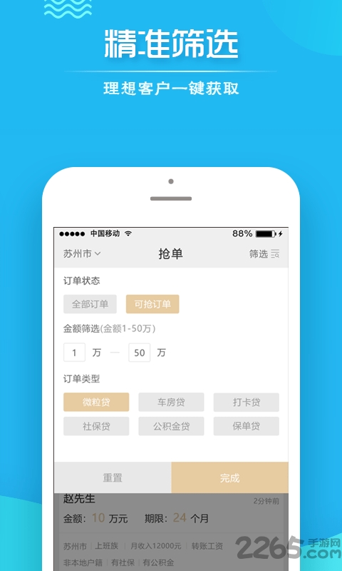 每日优单最新版