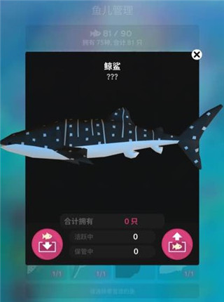 深海水族馆怎么获得鲸鲨