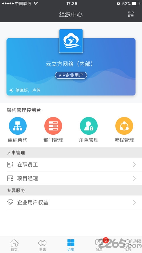 云装天下手机版
