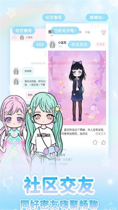 装扮次元官方版