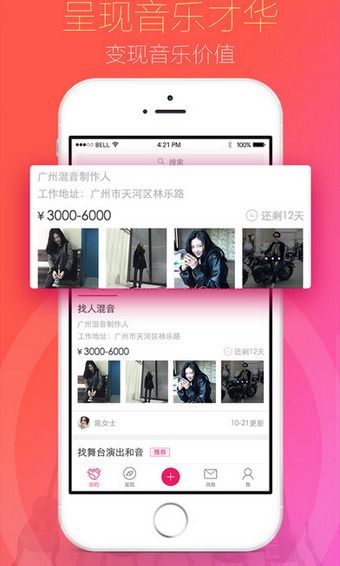 星途乐约